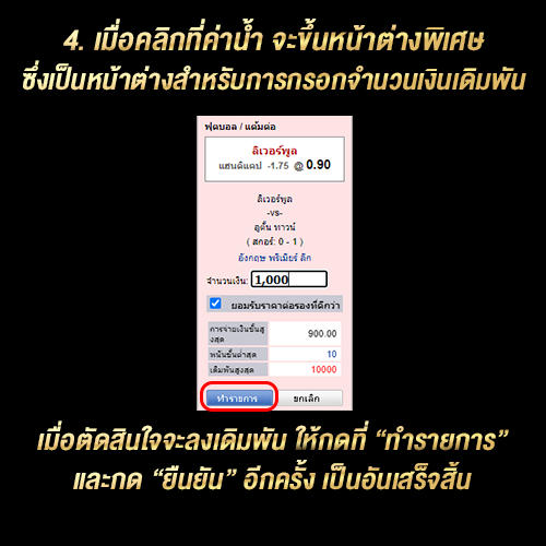 วิธีเข้าเล่นเว็บแทงบอล