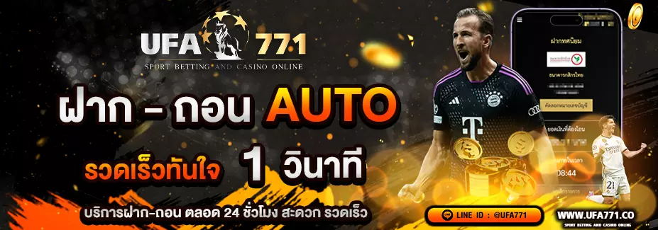 UFA771_เว็บแทงบอลออนไลน์927x325